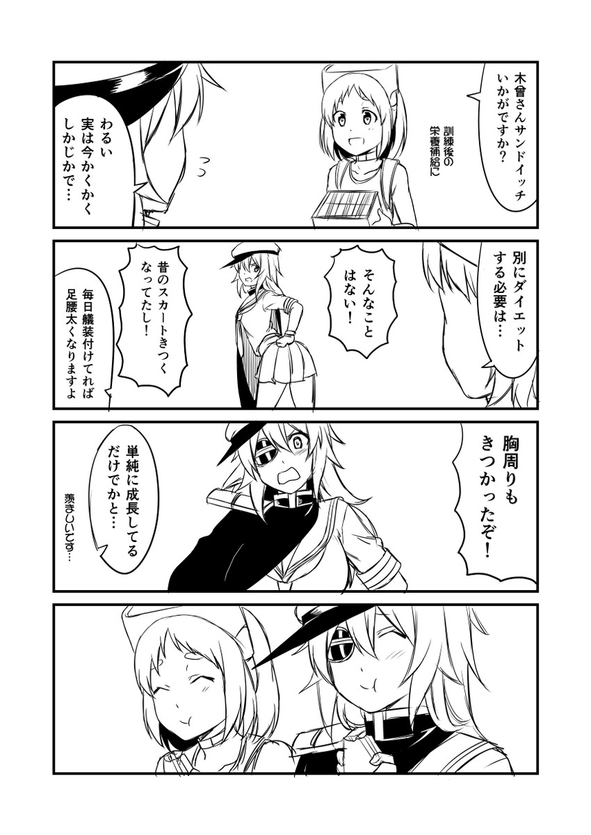 kiso and maru-yu (kantai collection) drawn by ha_akabouzu