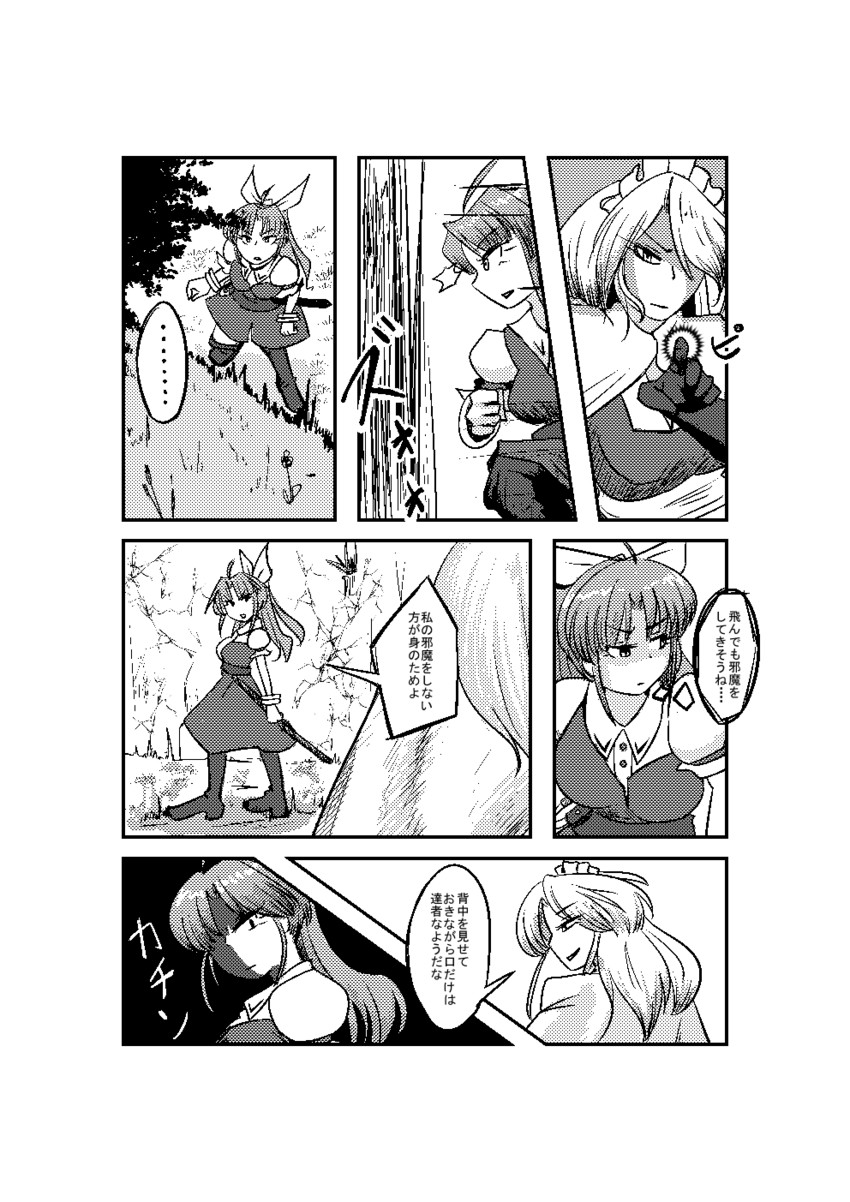 watatsuki no yorihime and yumeko (touhou) drawn by temu