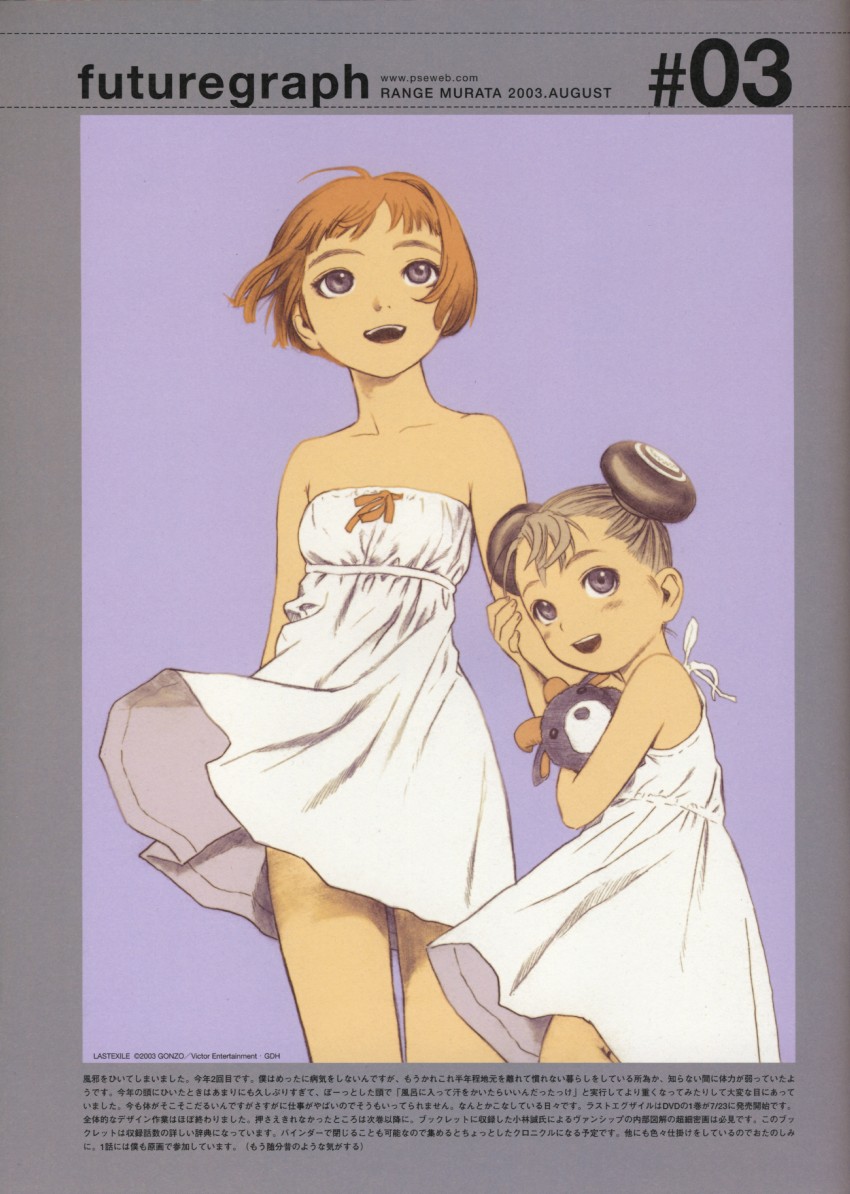 lavie head and alvis hamilton (last exile) drawn by murata_range