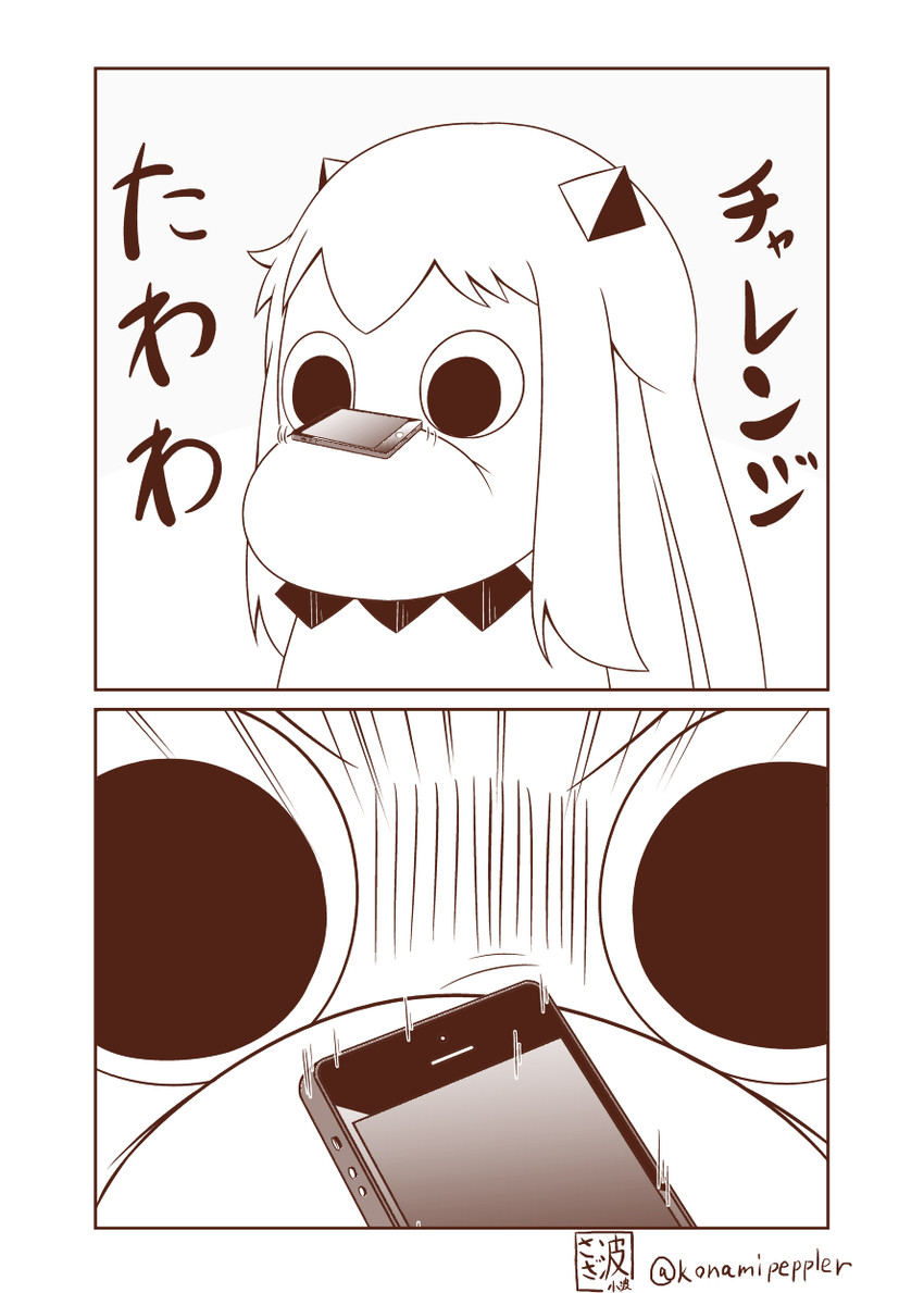 northern ocean princess and muppo (kantai collection and 1 more) drawn by sazanami_konami