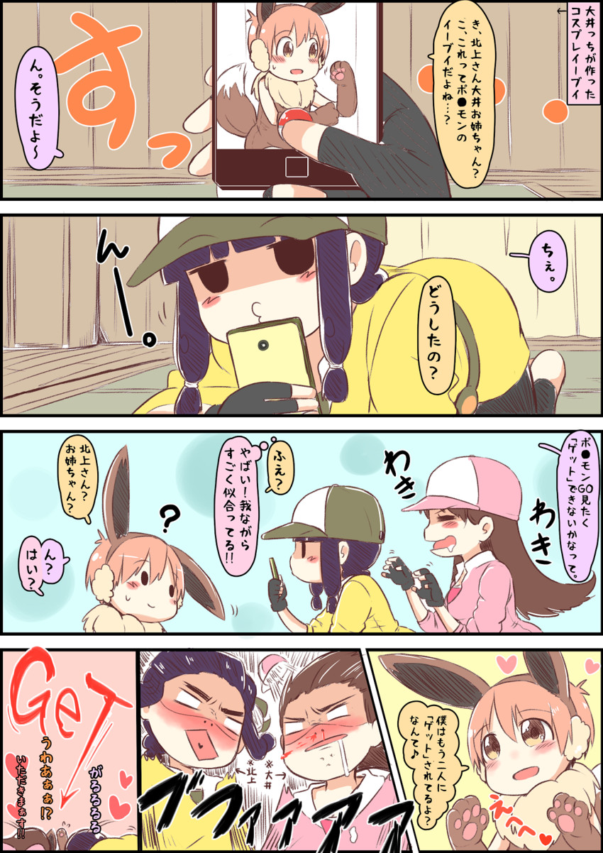 admiral, kitakami, ooi, eevee, little boy admiral, and 1 more (kantai collection and 2 more) drawn by mochisaka_mitsuki