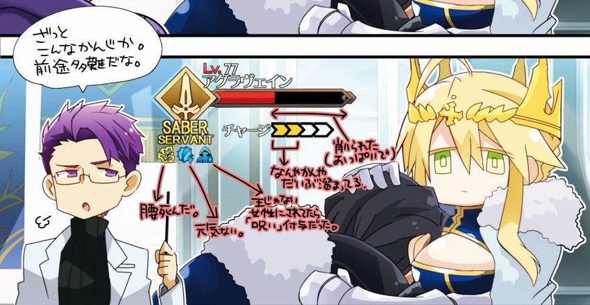 artoria pendragon, lancelot, lion king, and agravain (fate and 1 more) drawn by nogi_(acclima)
