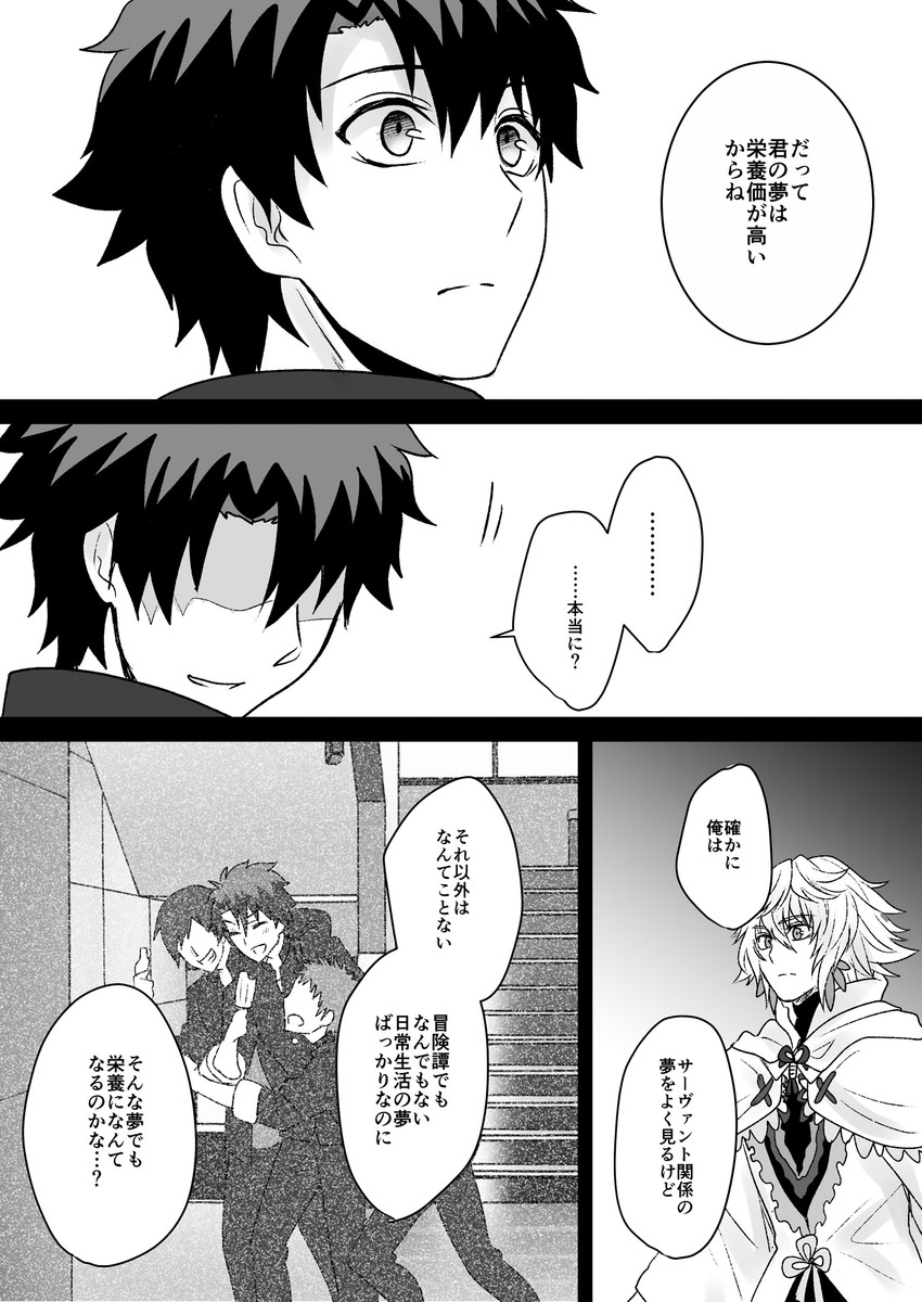 fujimaru ritsuka and merlin (fate and 1 more) drawn by yamator10t