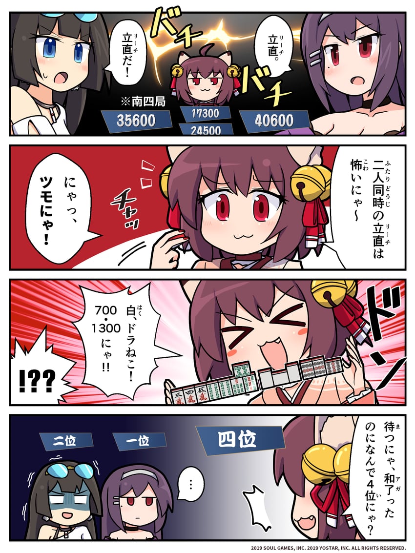 ichihime, nikaidou miki, and nadeshiko (mahjong soul) drawn by epiphone_(flet06)