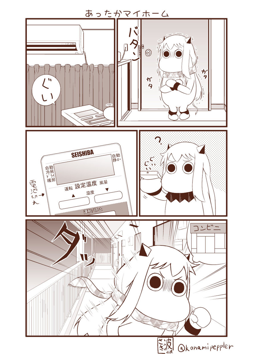 northern ocean princess and muppo (kantai collection and 1 more) drawn by sazanami_konami