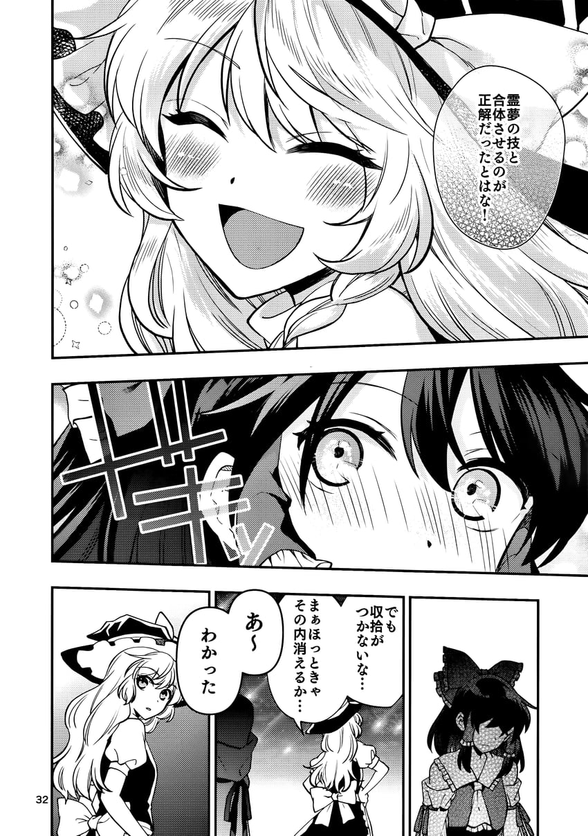 hakurei reimu and kirisame marisa (touhou) drawn by katayama_kei