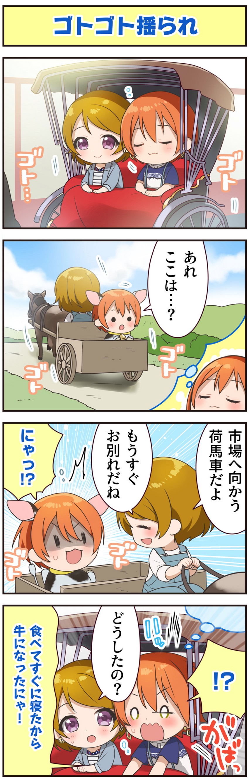 hoshizora rin and koizumi hanayo (love live! and 2 more)
