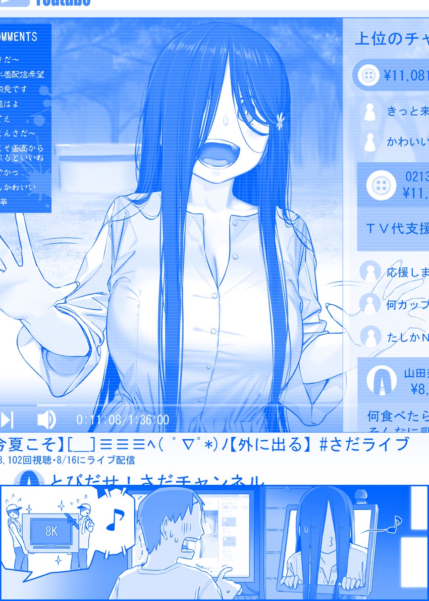 sada-chan (youtube and 1 more) drawn by himura_kiseki