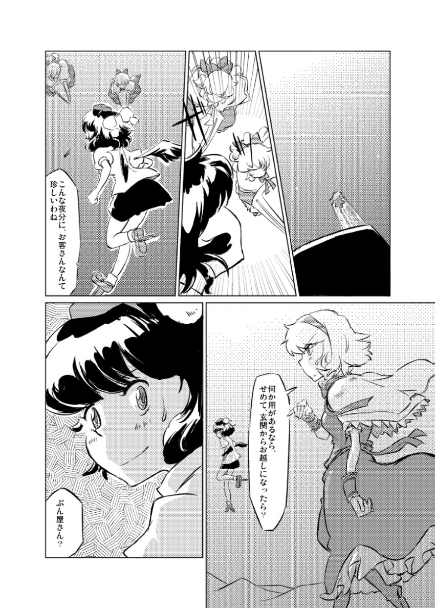 alice margatroid, shameimaru aya, and shanghai doll (touhou) drawn by non_(z-art)