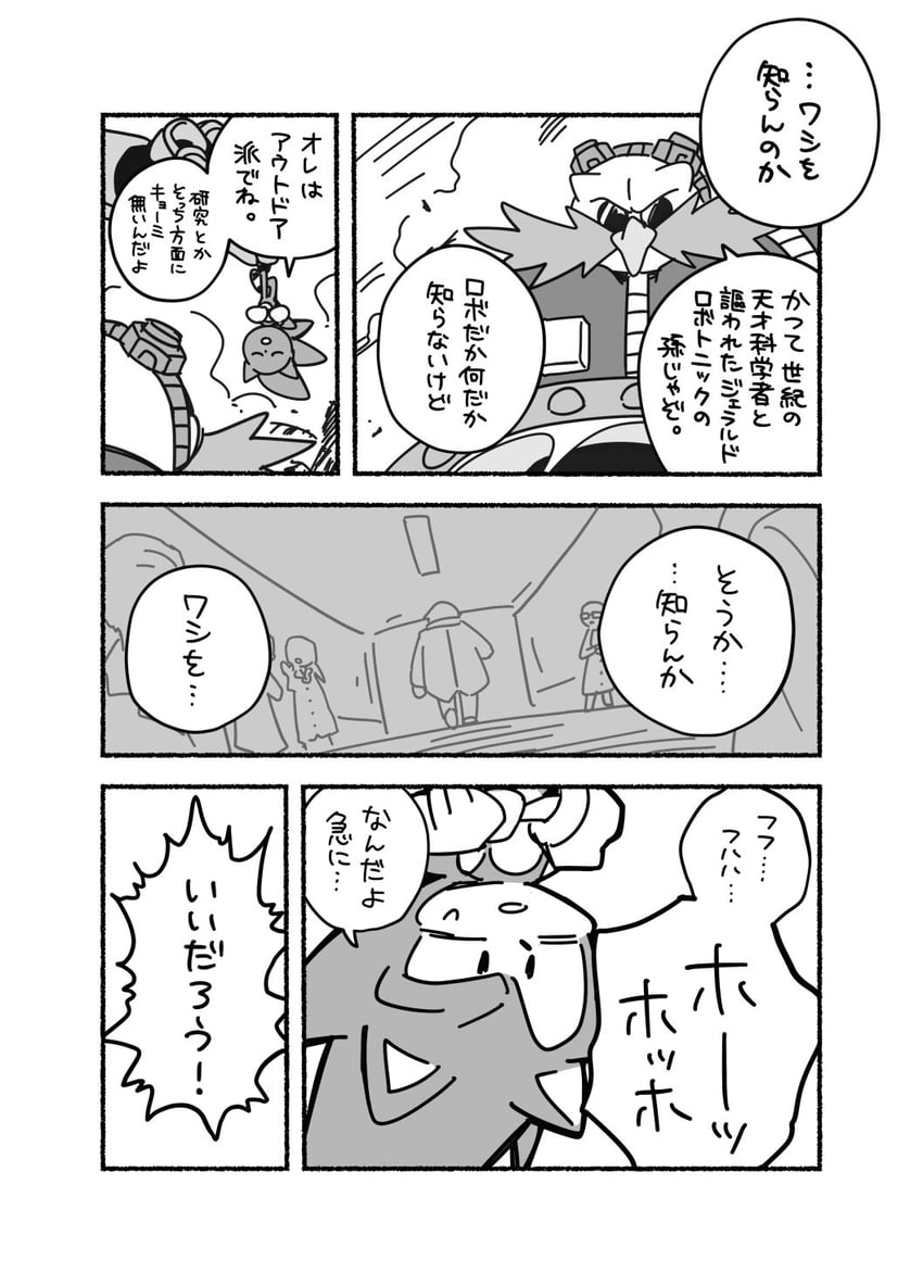 sonic the hedgehog and dr. eggman (sonic) drawn by bukiko