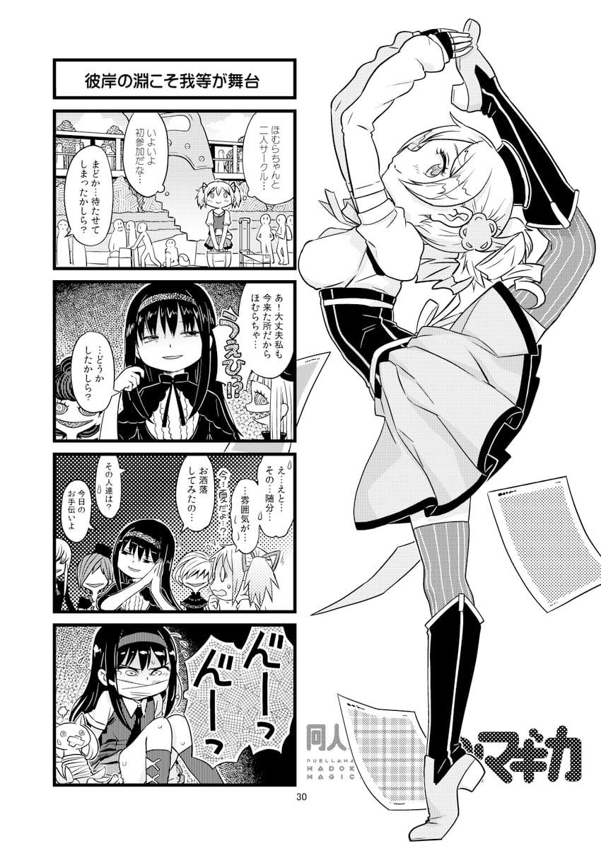 akemi homura, kaname madoka, tomoe mami, kyubey, homulilly, and 1 more (mahou shoujo madoka magica and 1 more) drawn by fuwa_daisuke