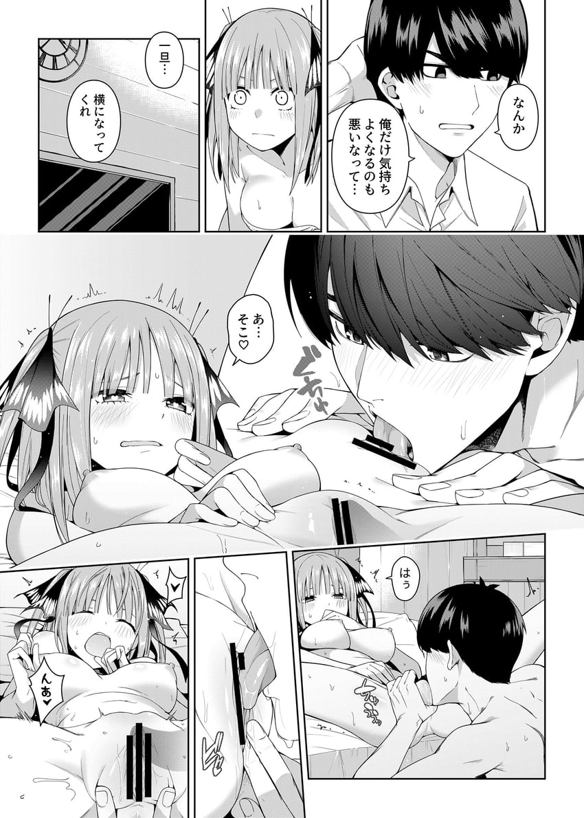 nakano nino and uesugi fuutarou (go-toubun no hanayome) drawn by chicke_iii