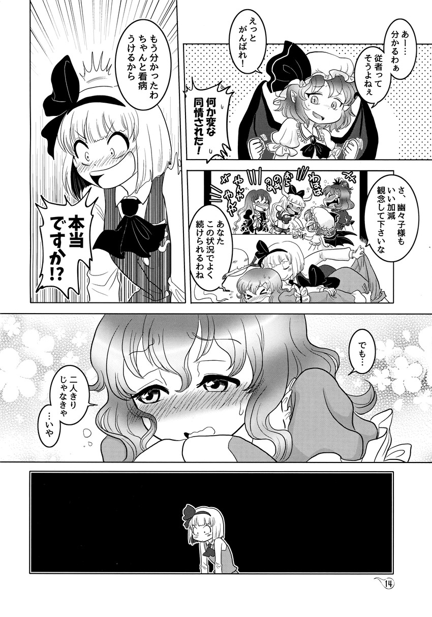remilia scarlet, konpaku youmu, saigyouji yuyuko, ibuki suika, hijiri byakuren, and 1 more (touhou) drawn by izumida