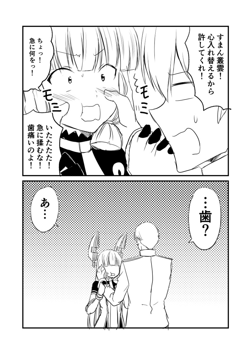 admiral and murakumo (kantai collection) drawn by ha_akabouzu