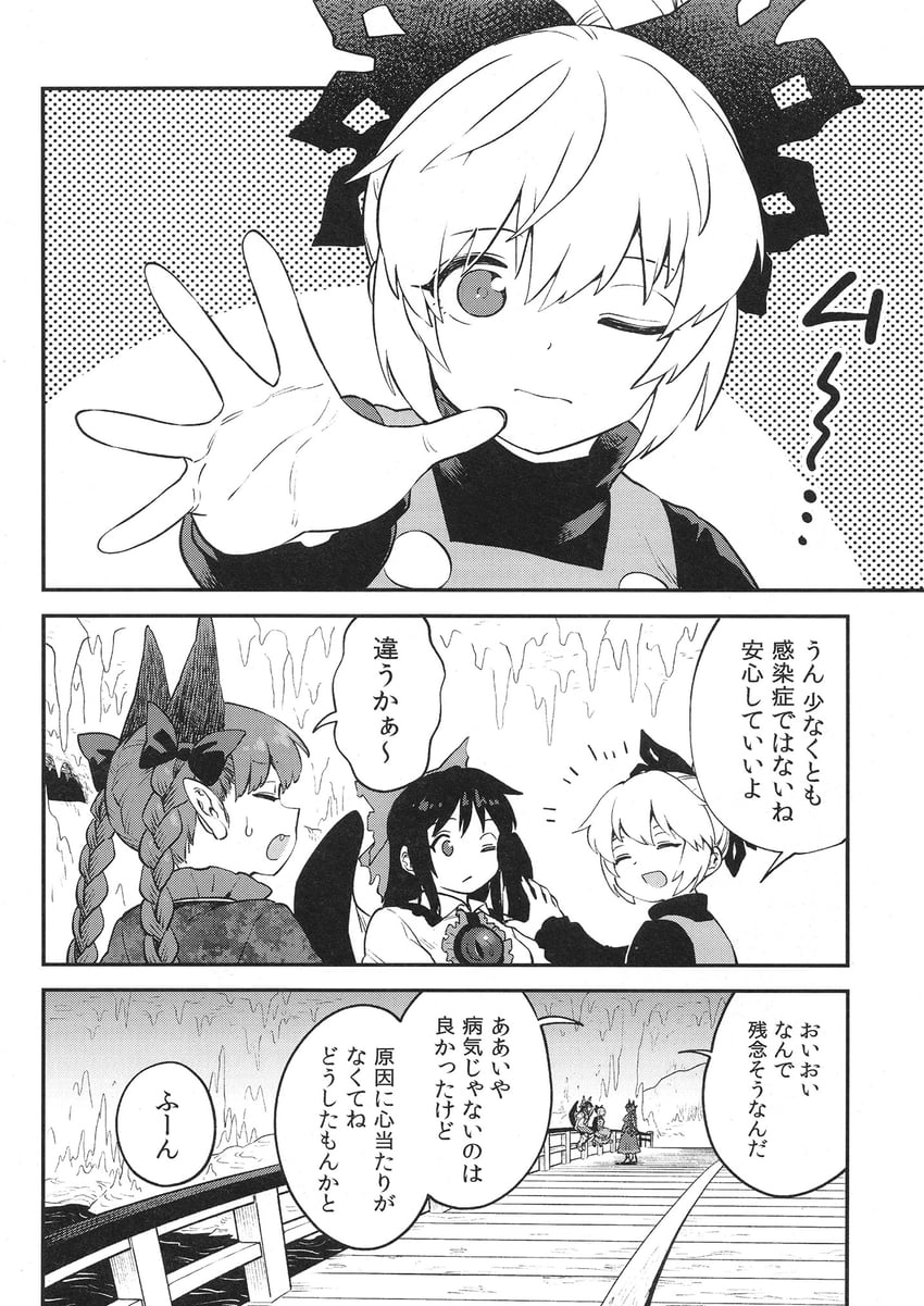 kaenbyou rin, reiuji utsuho, and kurodani yamame (touhou) drawn by fuuzasa