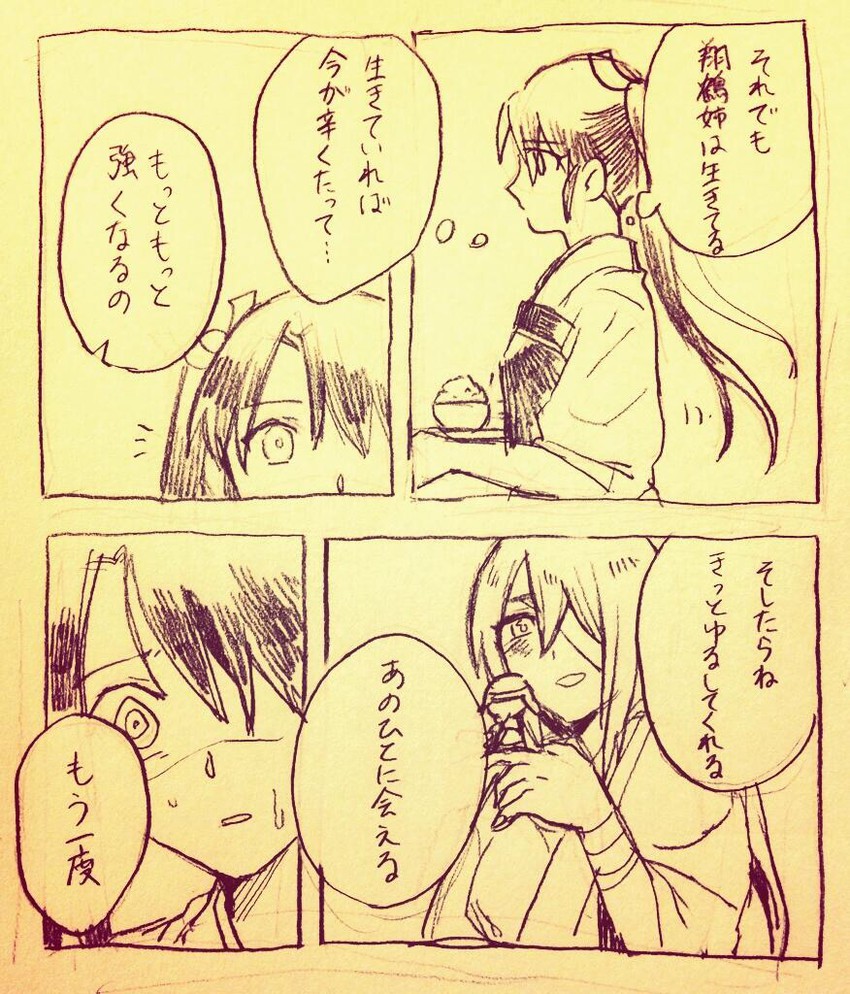 zuikaku, shoukaku, fairy, and type 0 fighter model 62 fairy (kantai collection) drawn by shigemitsu_jun