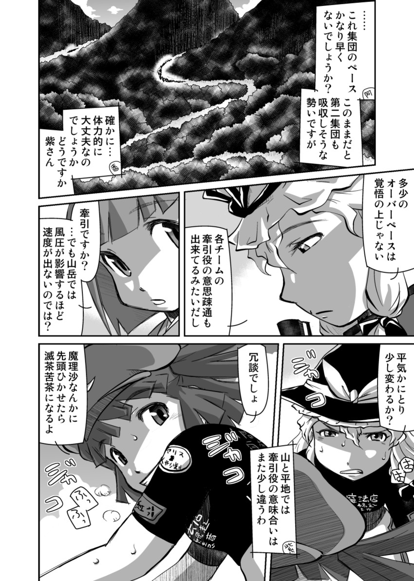 kirisame marisa, yakumo yukari, kawashiro nitori, and hieda no akyuu (touhou) drawn by udppagen