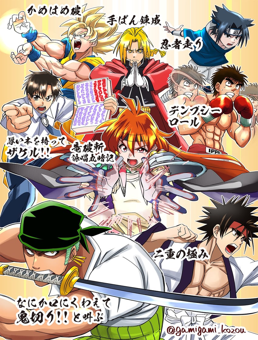 son goku, roronoa zoro, uchiha sasuke, edward elric, lina inverse, and 3 more (one piece and 7 more) drawn by gamigami_maou_(artist)