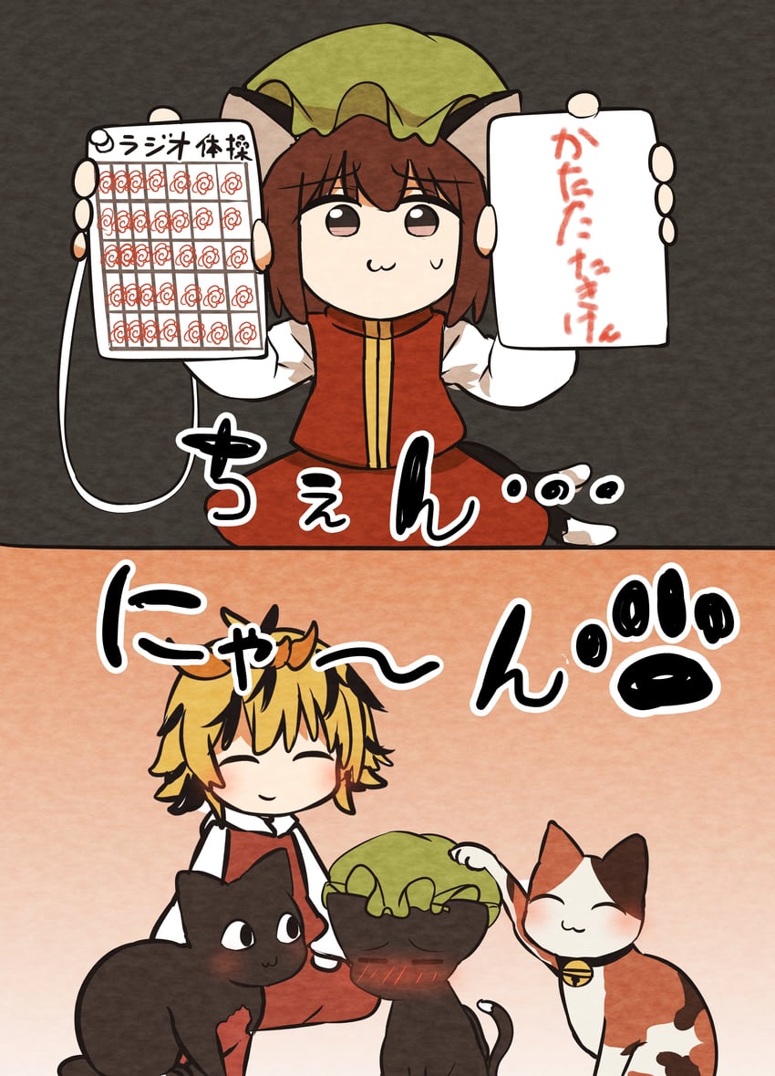 kaenbyou rin, chen, toramaru shou, and goutokuji mike (touhou) drawn by kyuukei_usagi