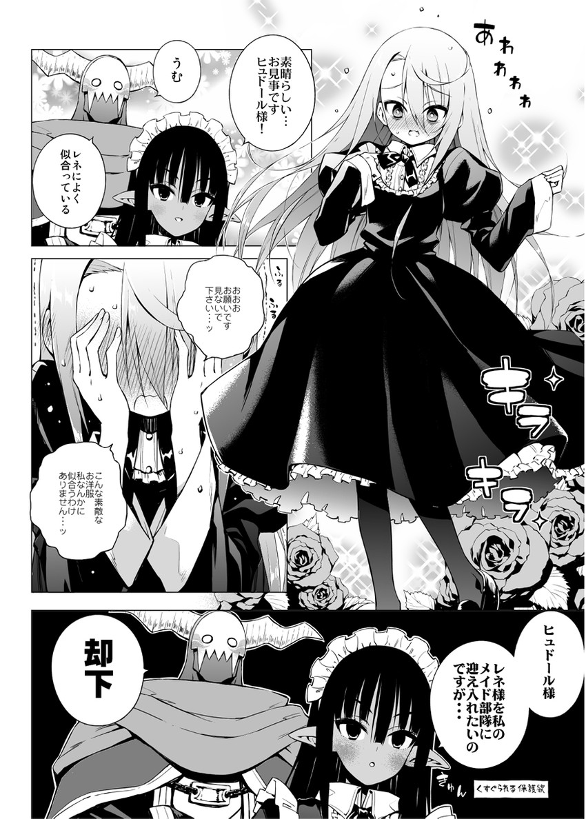 renee, gouma hyudor, and rizele vant (original) drawn by hama_chon
