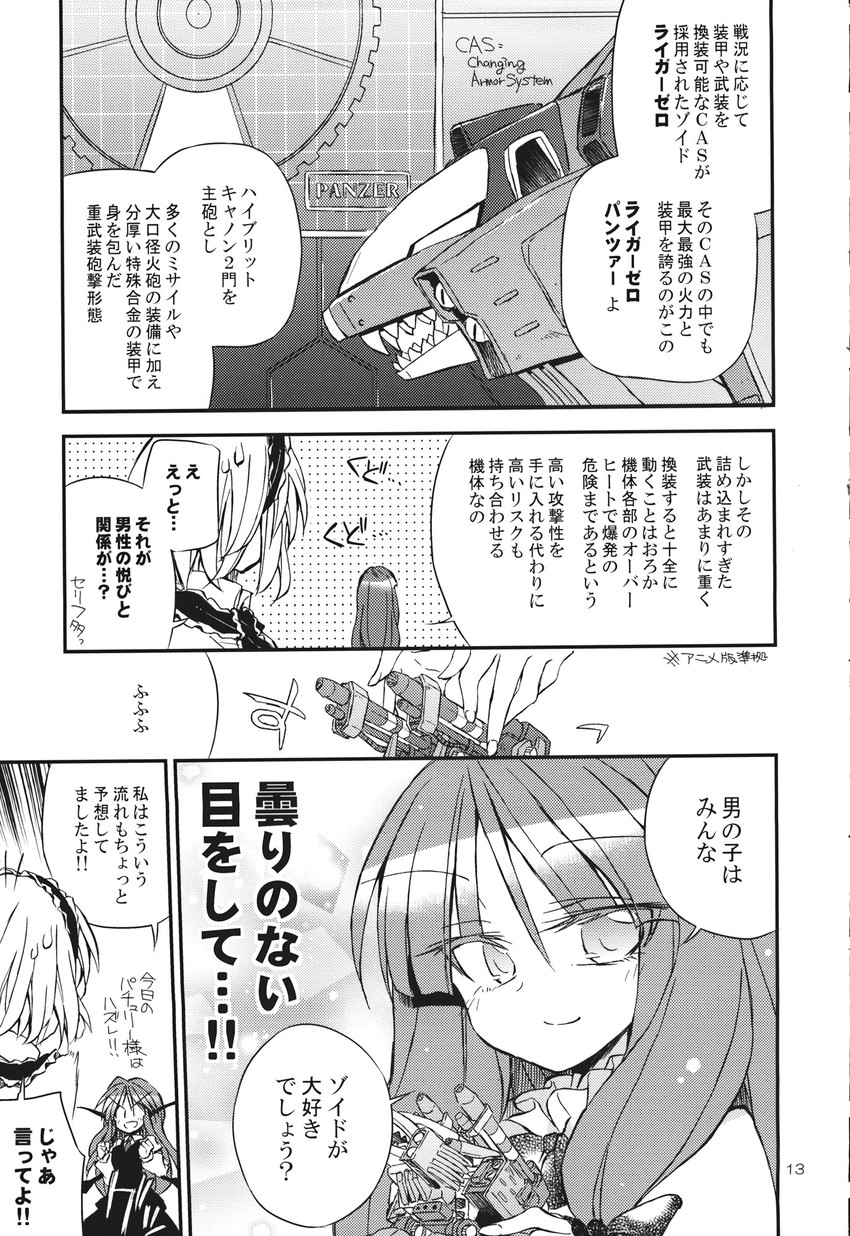 alice margatroid, patchouli knowledge, koakuma, shanghai doll, and liger zero panzer (touhou and 1 more) drawn by satou_kibi