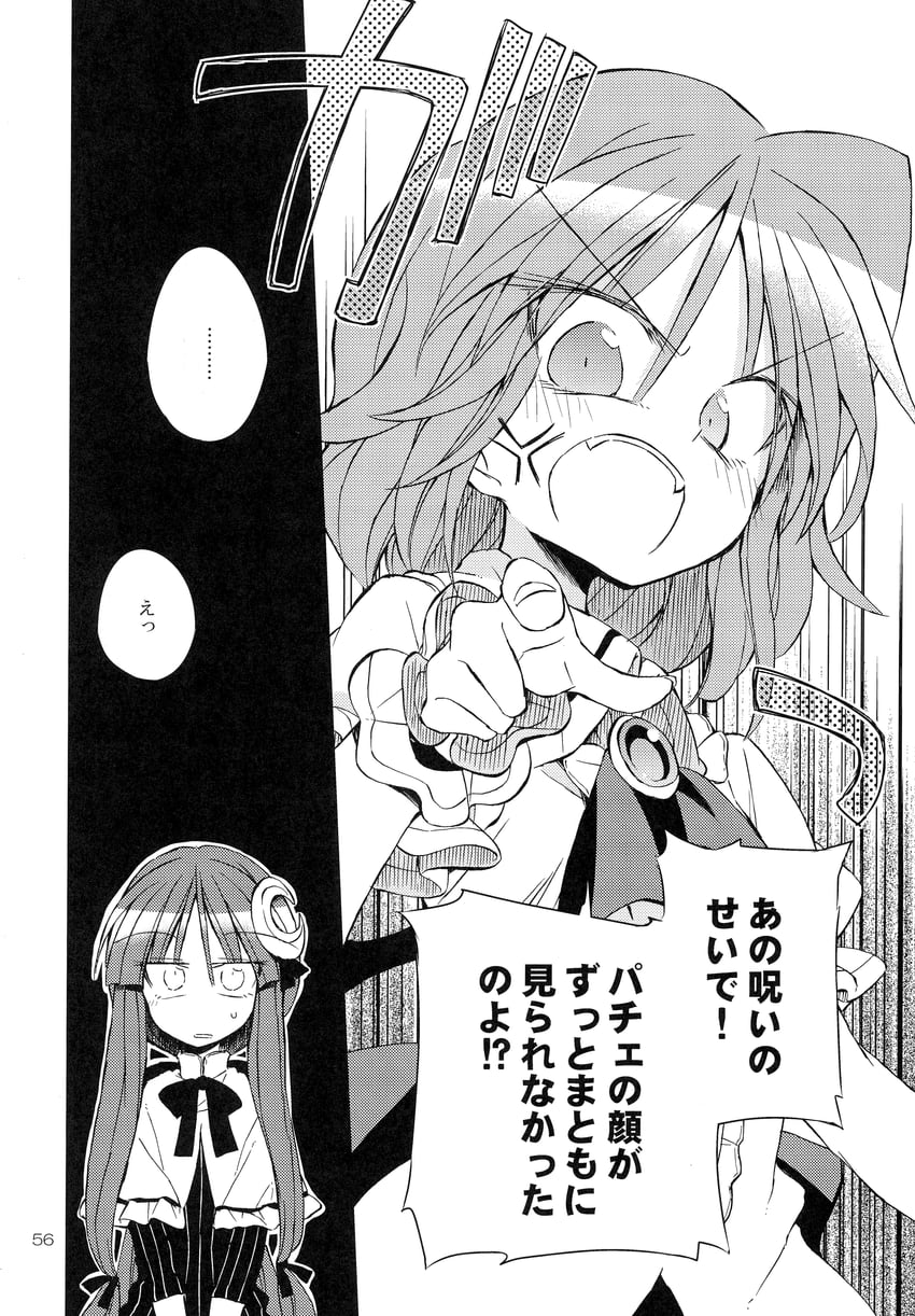 remilia scarlet and patchouli knowledge (touhou) drawn by satou_kibi
