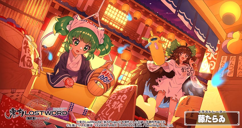 reiuji utsuho and kisume (touhou and 1 more) drawn by fuji_tarawi