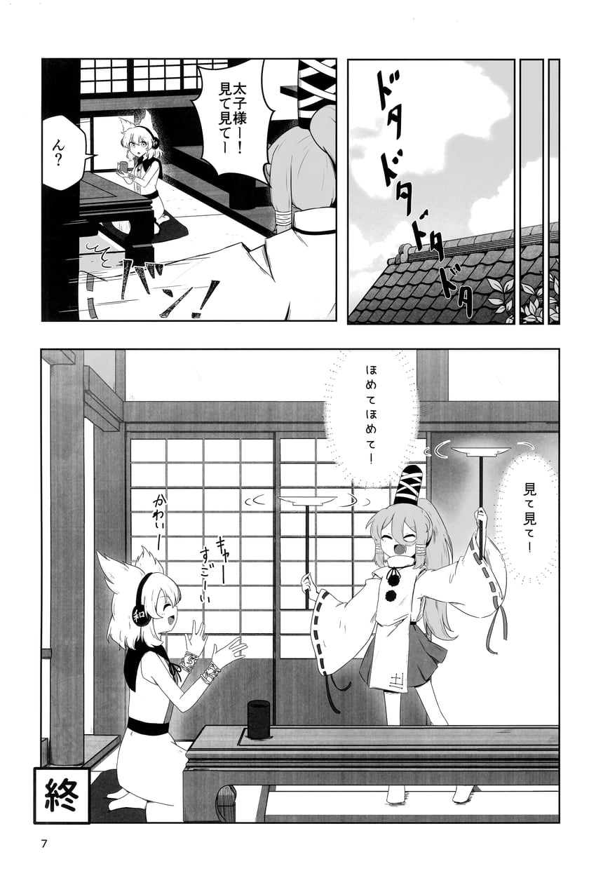 toyosatomimi no miko, mononobe no futo, and miyadeguchi mizuchi (touhou) drawn by youyou20