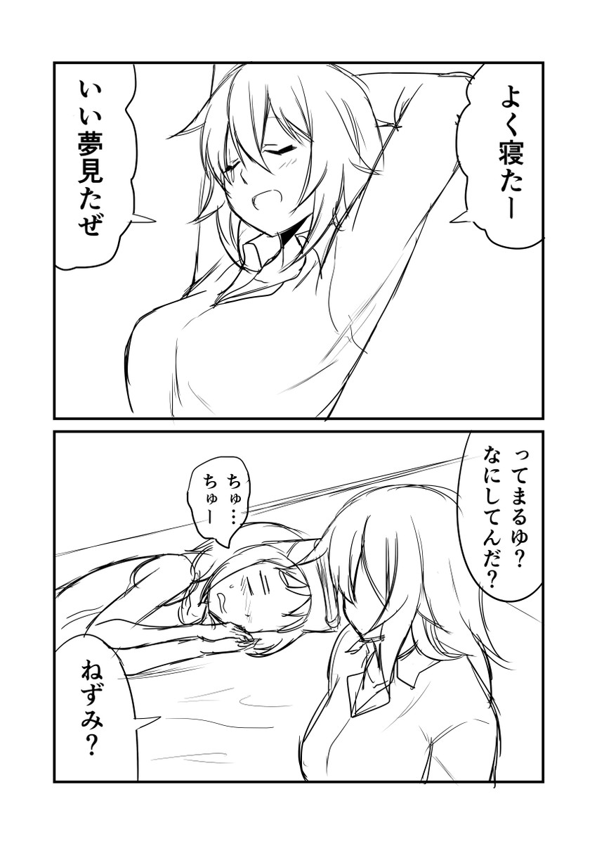kiso and maru-yu (kantai collection) drawn by ha_akabouzu