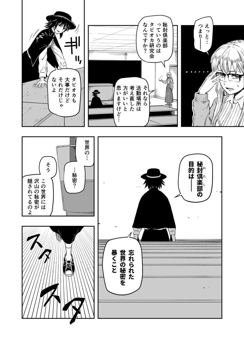 usami renko and maribel hearn (touhou) drawn by iroiro_yaru_hito