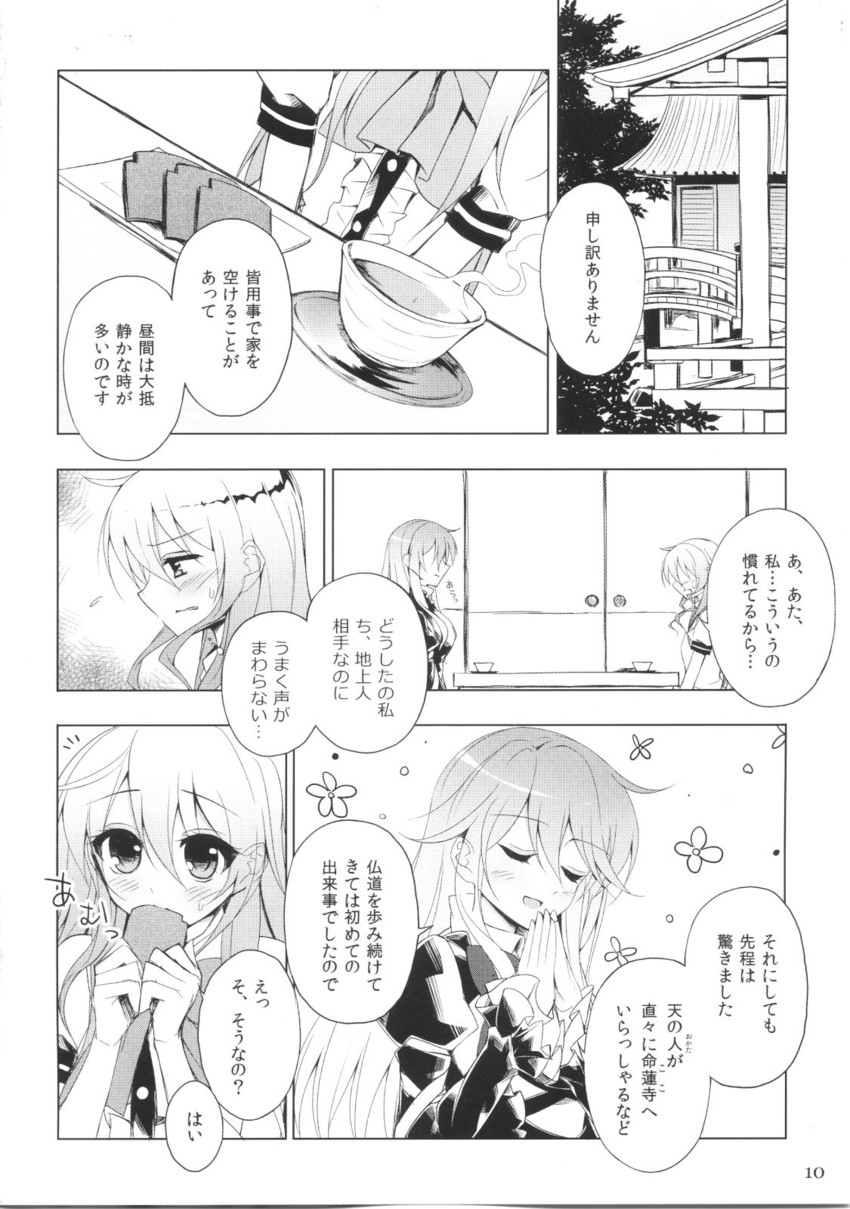 hinanawi tenshi and hijiri byakuren (touhou) drawn by suzume_miku