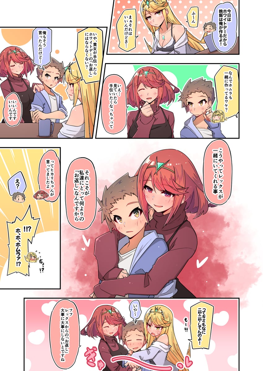 pyra, mythra, and rex (xenoblade chronicles and 1 more) drawn by osora_(judithandlilith)