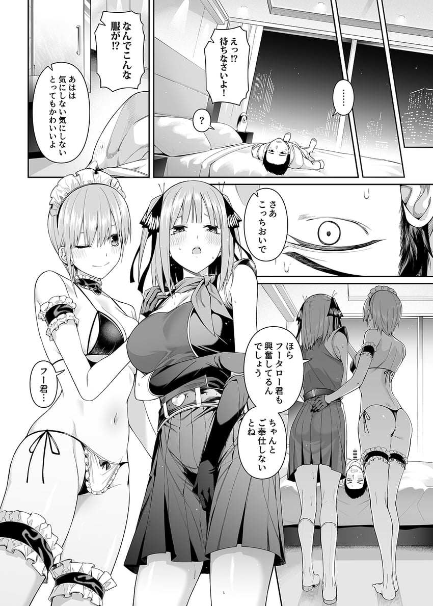 nakano nino, nakano ichika, and uesugi fuutarou (go-toubun no hanayome) drawn by chicke_iii