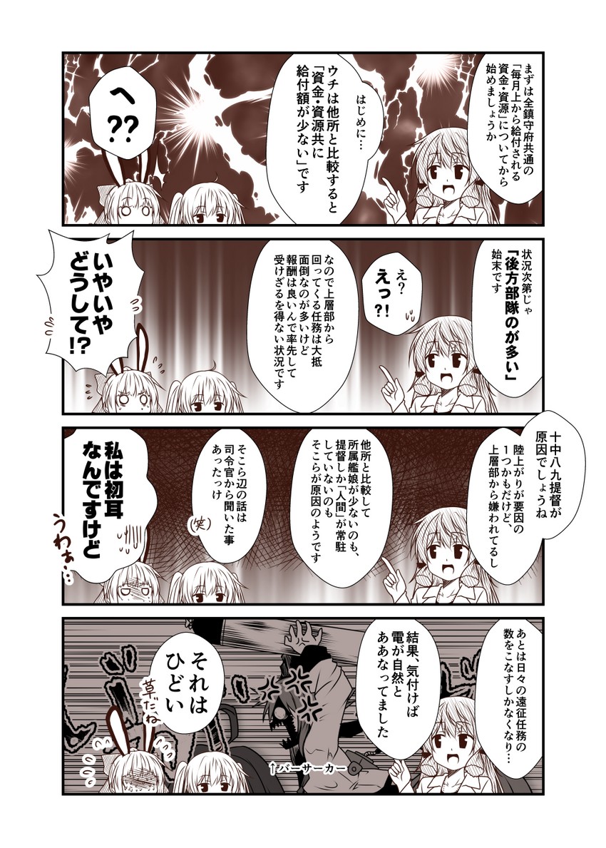 hibiki, inazuma, akashi, and yuubari (kantai collection) drawn by yua_(checkmate)