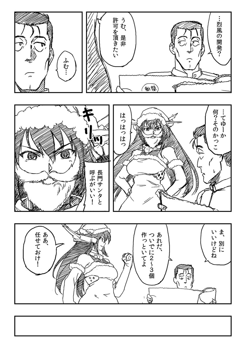 admiral, nagato, and gotou kiichi (kantai collection and 1 more) drawn by kohige