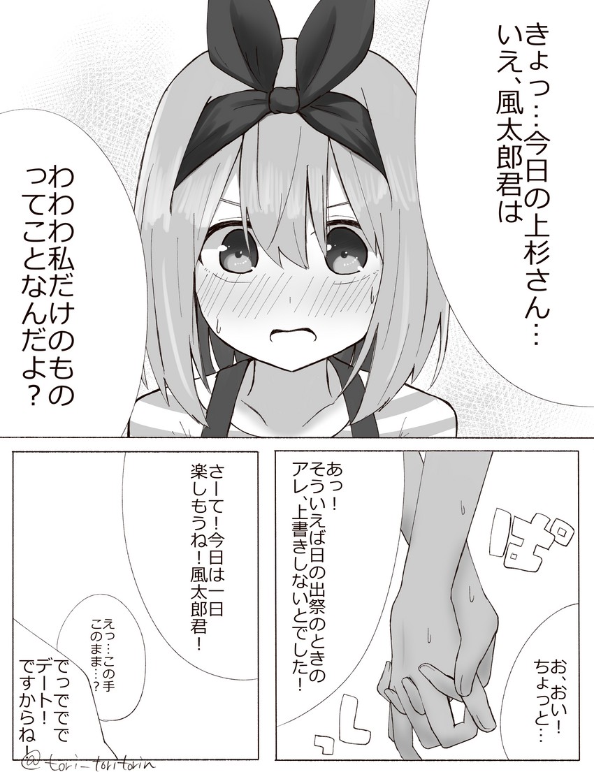 nakano yotsuba and uesugi fuutarou (go-toubun no hanayome) drawn by kujou_karasuma