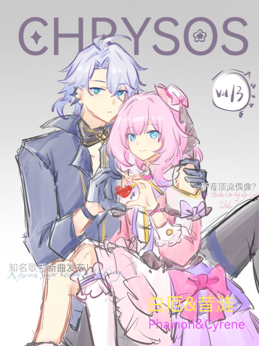 phainon and cyrene (honkai and 1 more) drawn by lianxielian