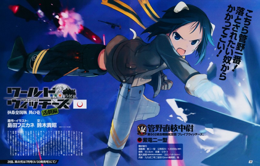 kanno naoe (world witches series and 1 more) drawn by shimada_fumikane