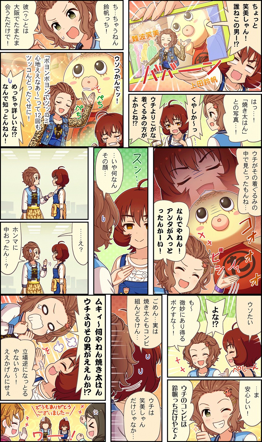 ueda suzuho, namba emi, akanishi erika, and cathy graham (idolmaster and 3 more)