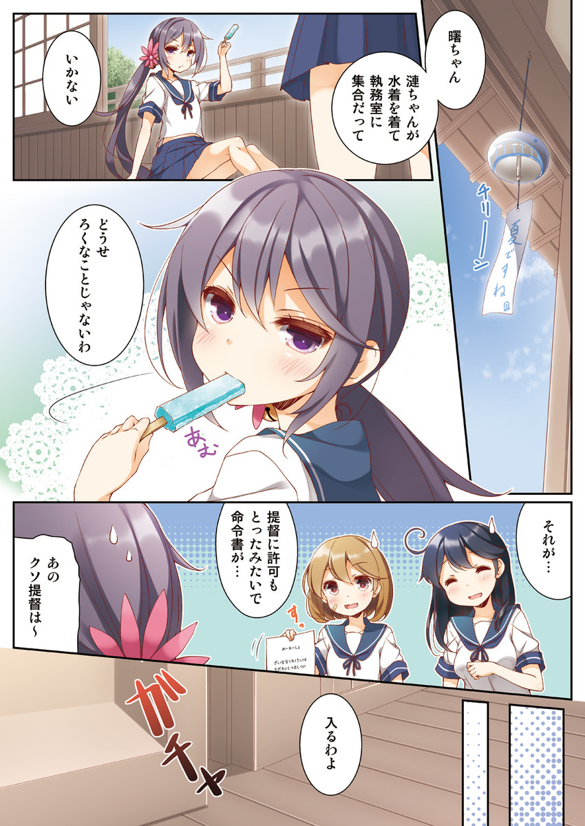 ushio, akebono, and oboro (kantai collection) drawn by yume_no_owari