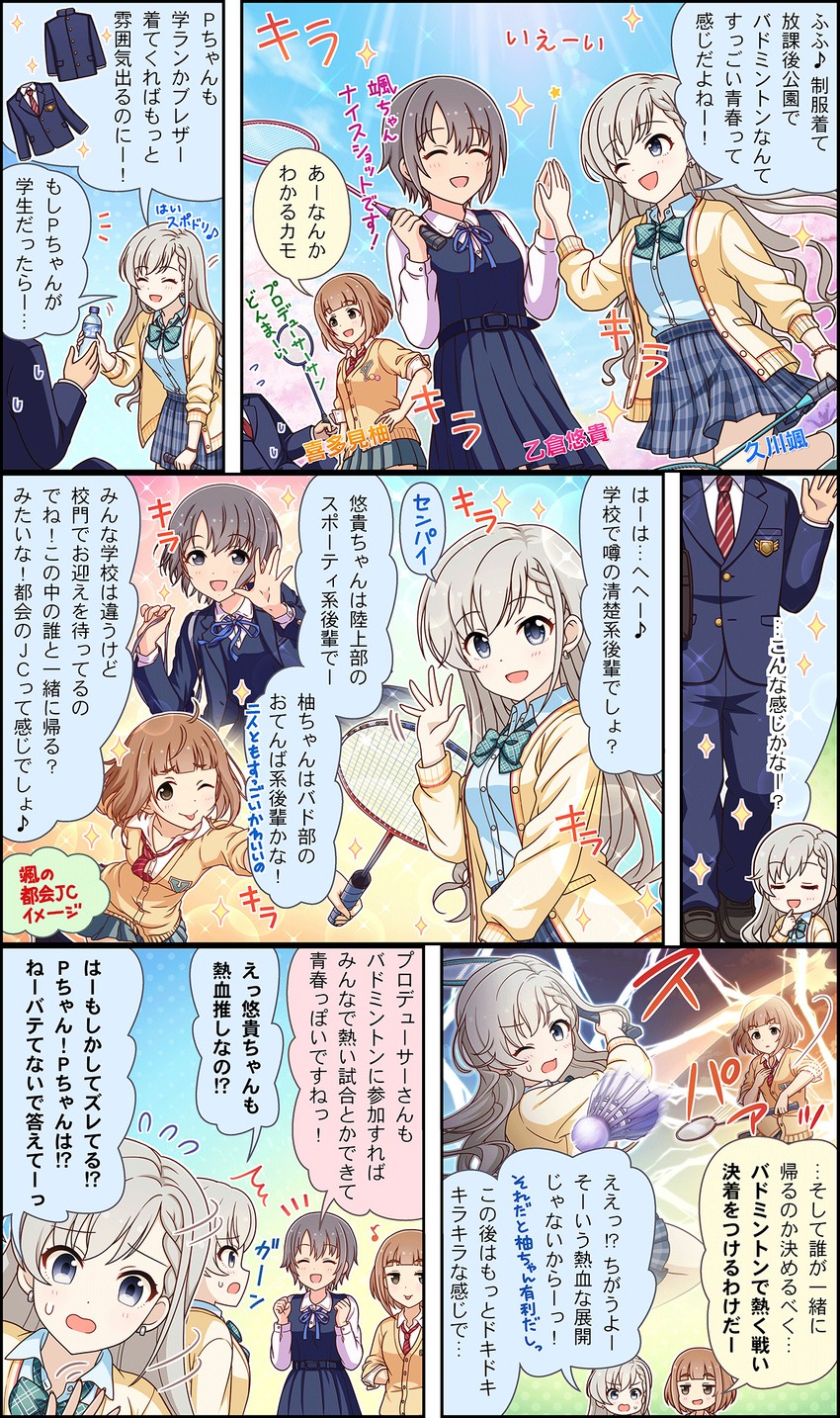 producer, hisakawa hayate, otokura yuuki, and kitami yuzu (idolmaster and 3 more)