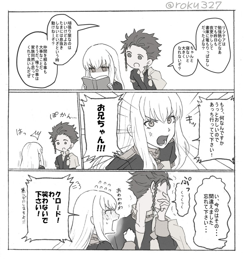 lysithea von ordelia and claude von riegan (fire emblem and 1 more) drawn by roku_s3