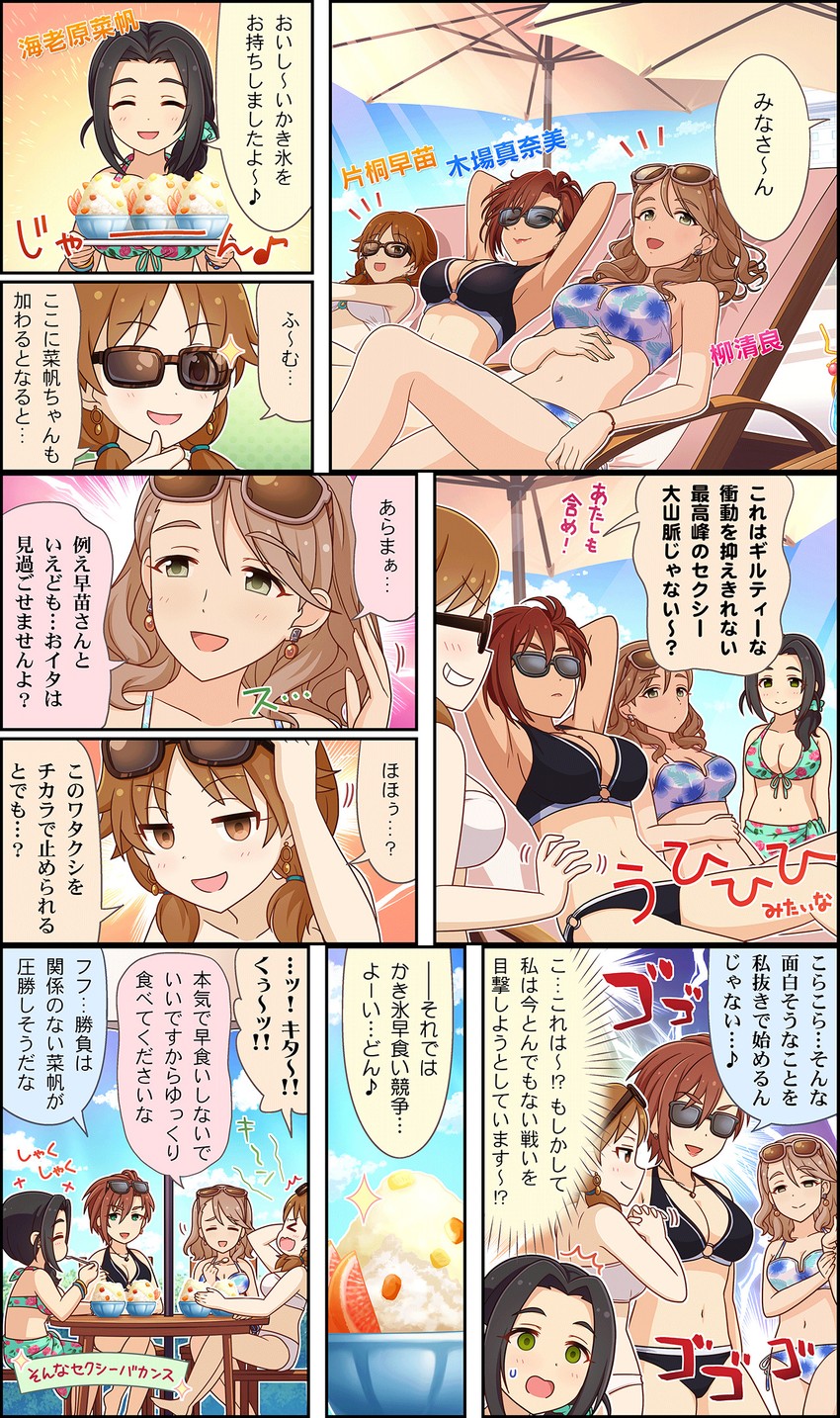 katagiri sanae, ebihara naho, yanagi kiyora, and kiba manami (idolmaster and 3 more)