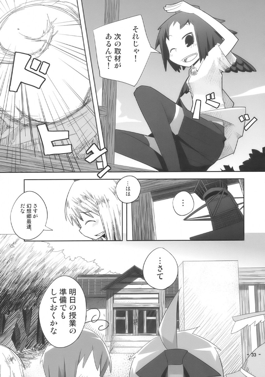 cirno, shameimaru aya, rumia, kamishirasawa keine, mystia lorelei, and 1 more (touhou) drawn by kamonari_ahiru