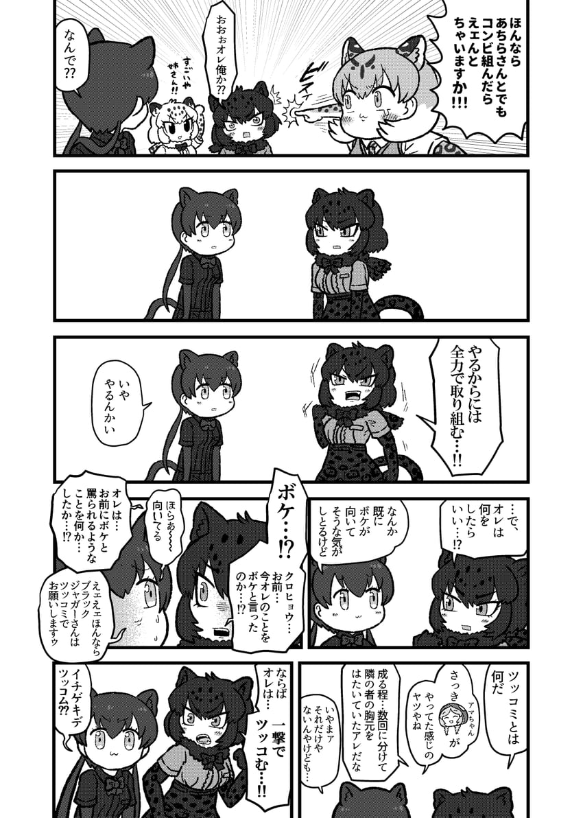 jaguar, black jaguar, black leopard, and leopard (kemono friends) drawn by kotobuki_(tiny_life)