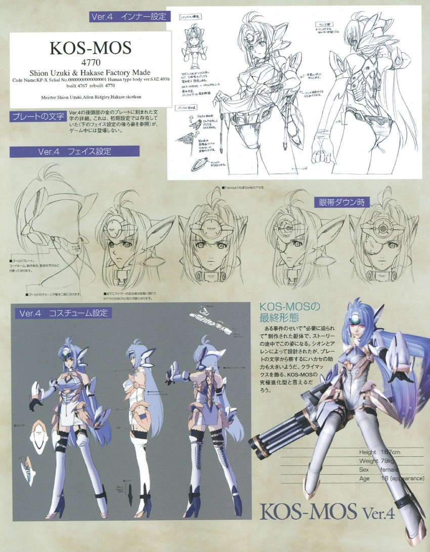 kos-mos and kos-mos ver. 4 (xenosaga and 1 more)
