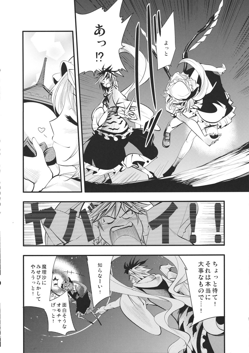 flandre scarlet and toramaru shou (touhou) drawn by chado