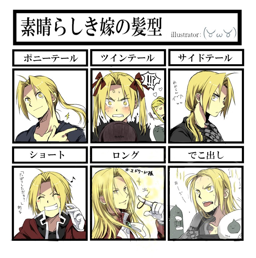 edward elric, alphonse elric, and winry rockbell (fullmetal alchemist) drawn by mitsu_yomogi