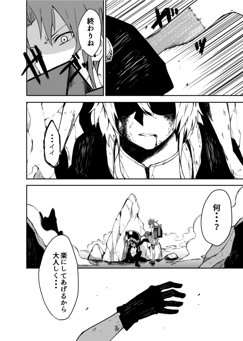 wo-class aircraft carrier and kagerou (kantai collection) drawn by tsukamoto_minori