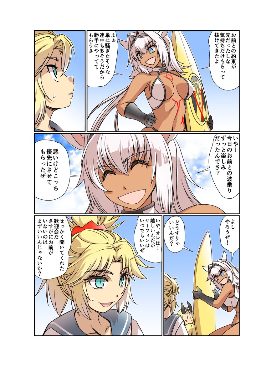 mordred, ibaraki douji, and caenis (fate and 1 more) drawn by hisahiko